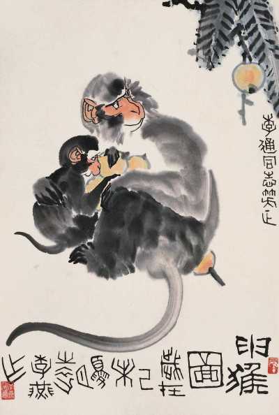 李燕 1979年作 申猴图 立轴